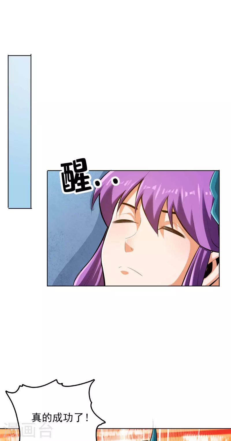 第147话 第16页