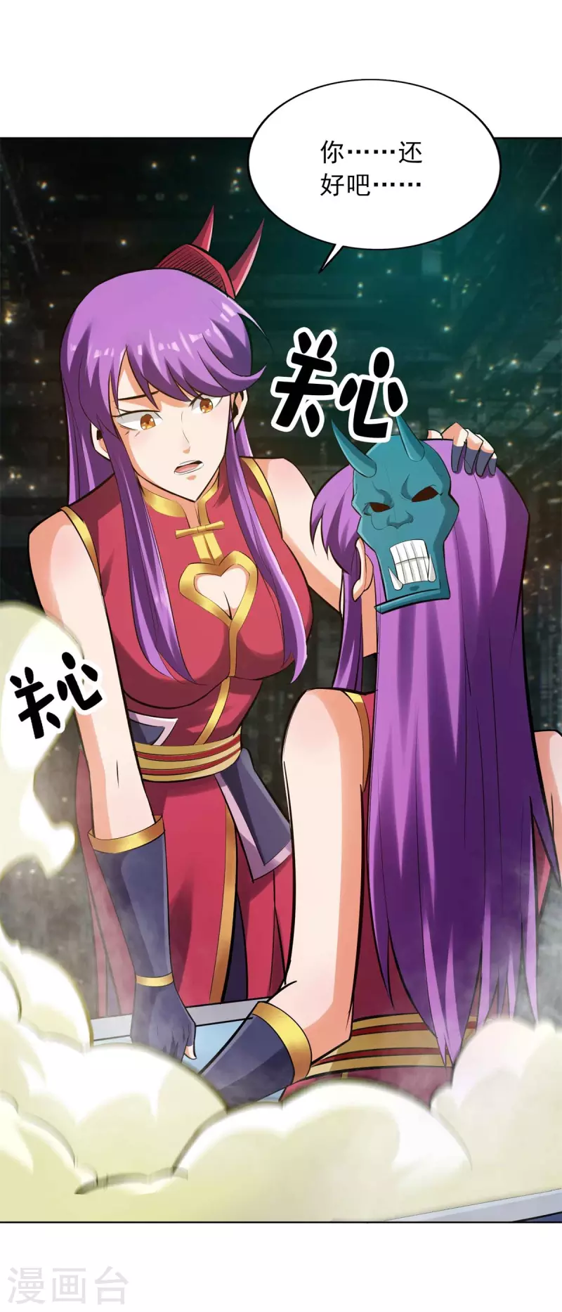 第147话 第18页