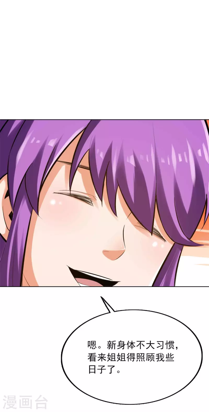 第147话 第19页