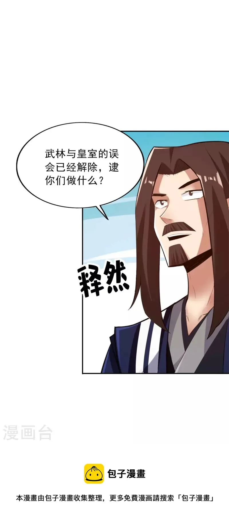 第147话 第21页