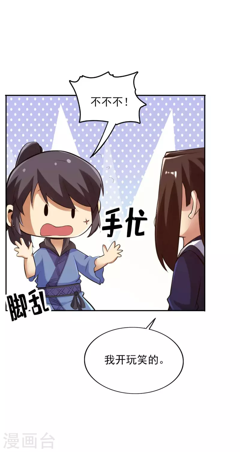 第147话 第23页