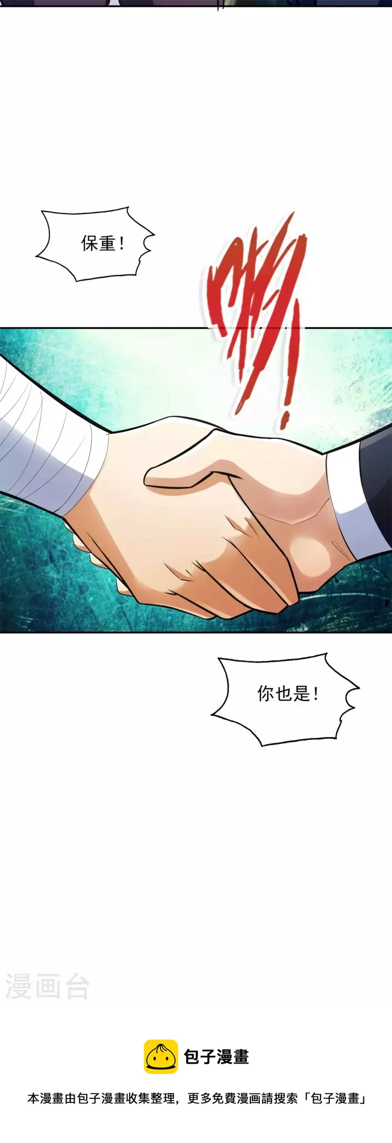 第147话 第25页