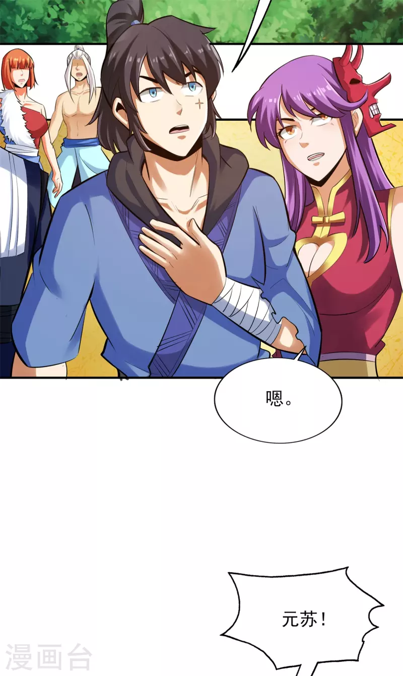 第146话 第2页