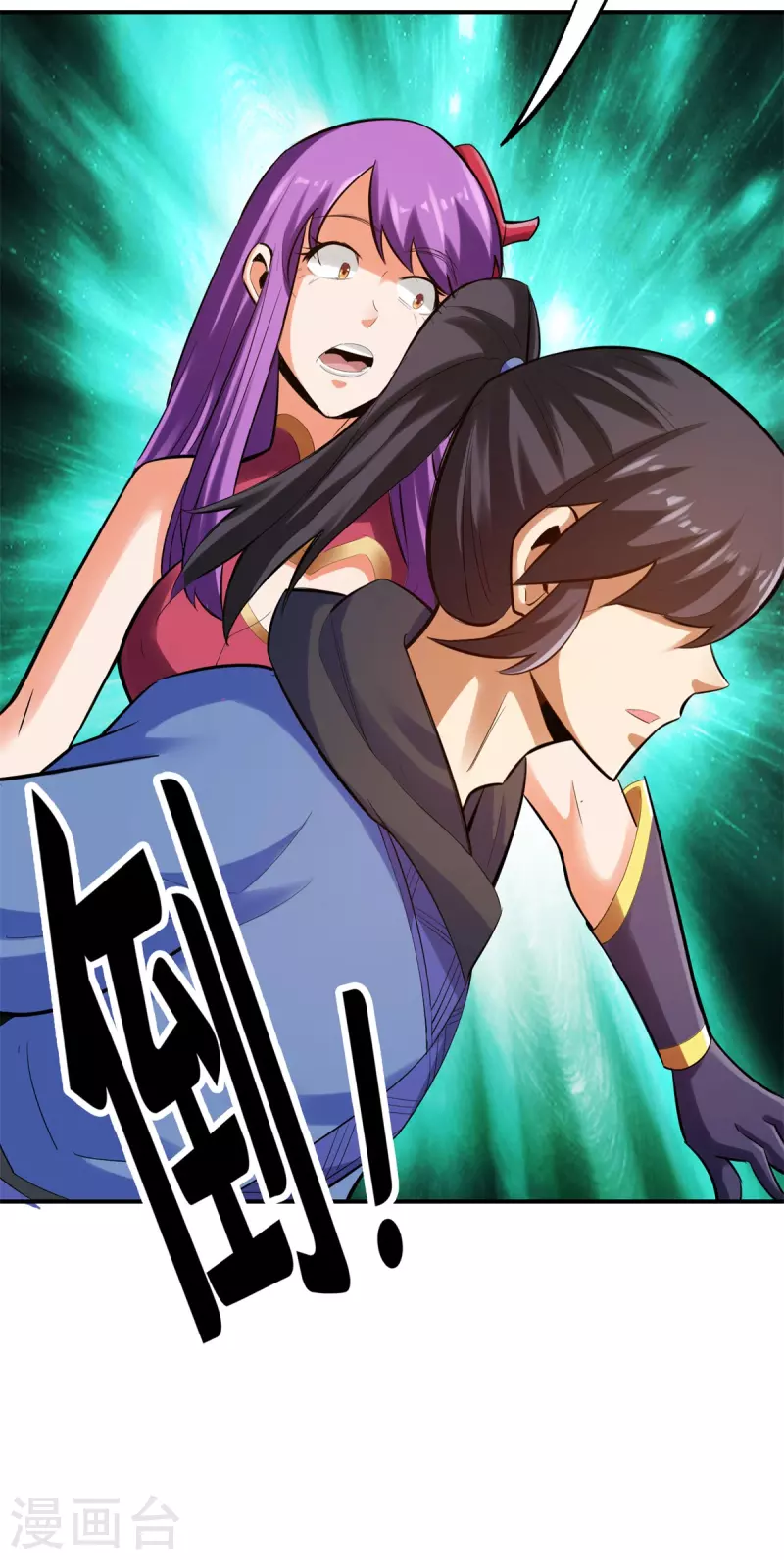 第146话 第3页
