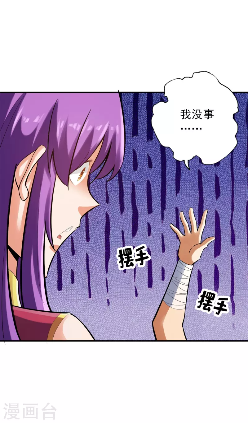 第146话 第4页