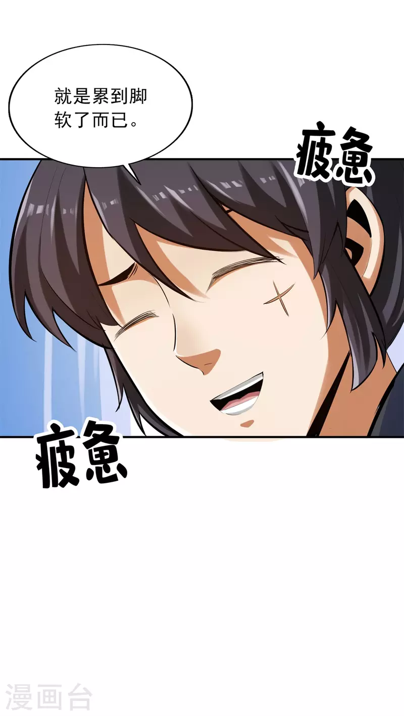 第146话 第5页