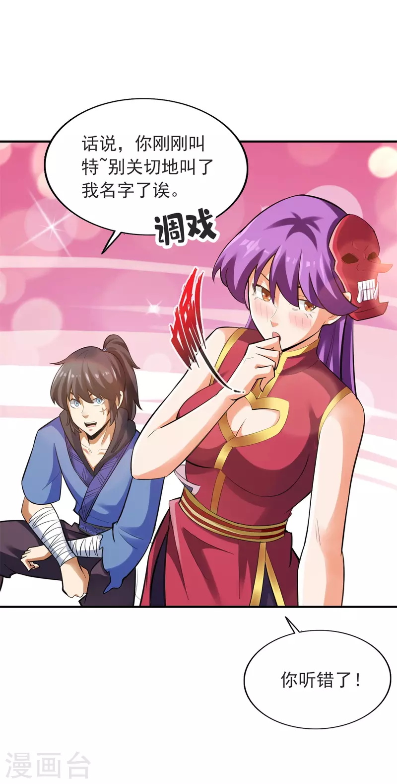 第146话 第6页