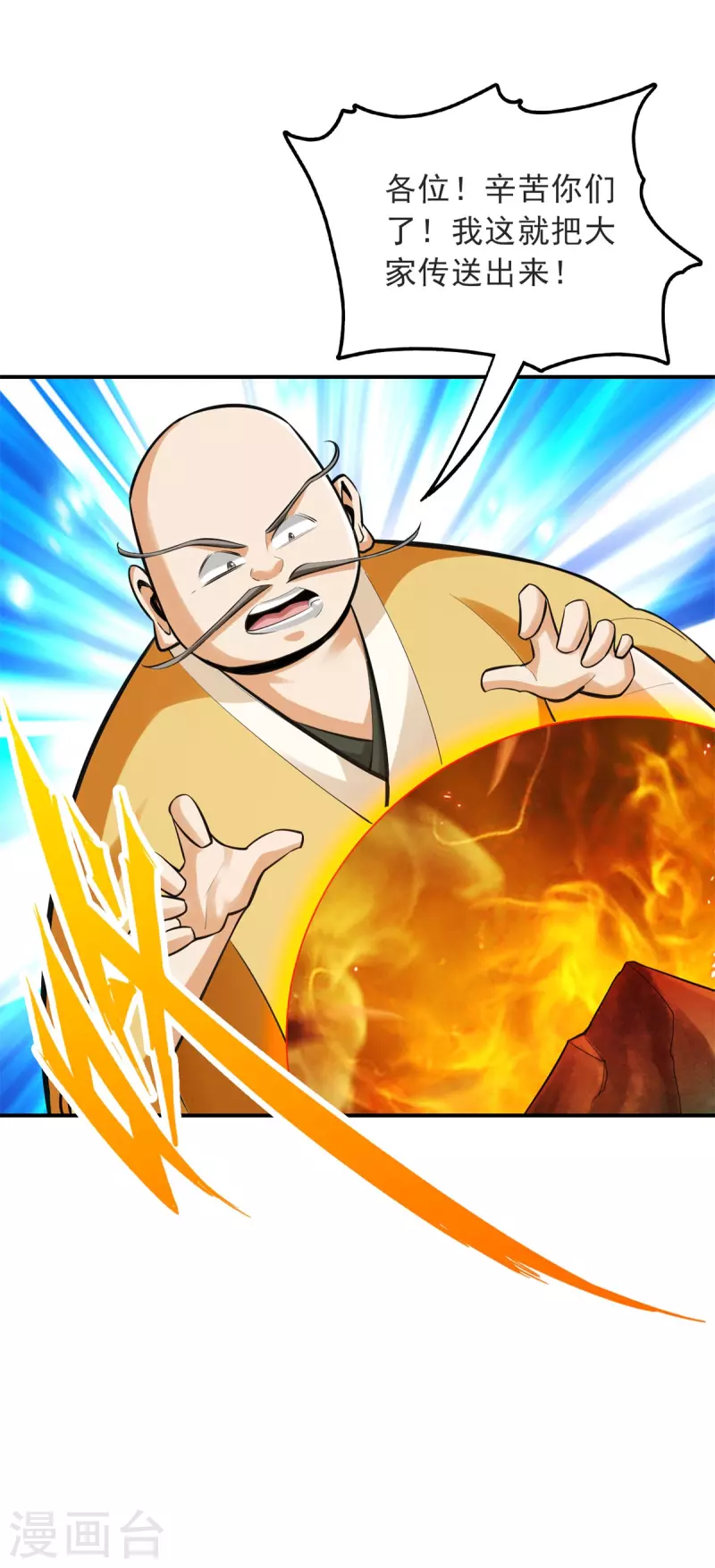 第146话 第9页
