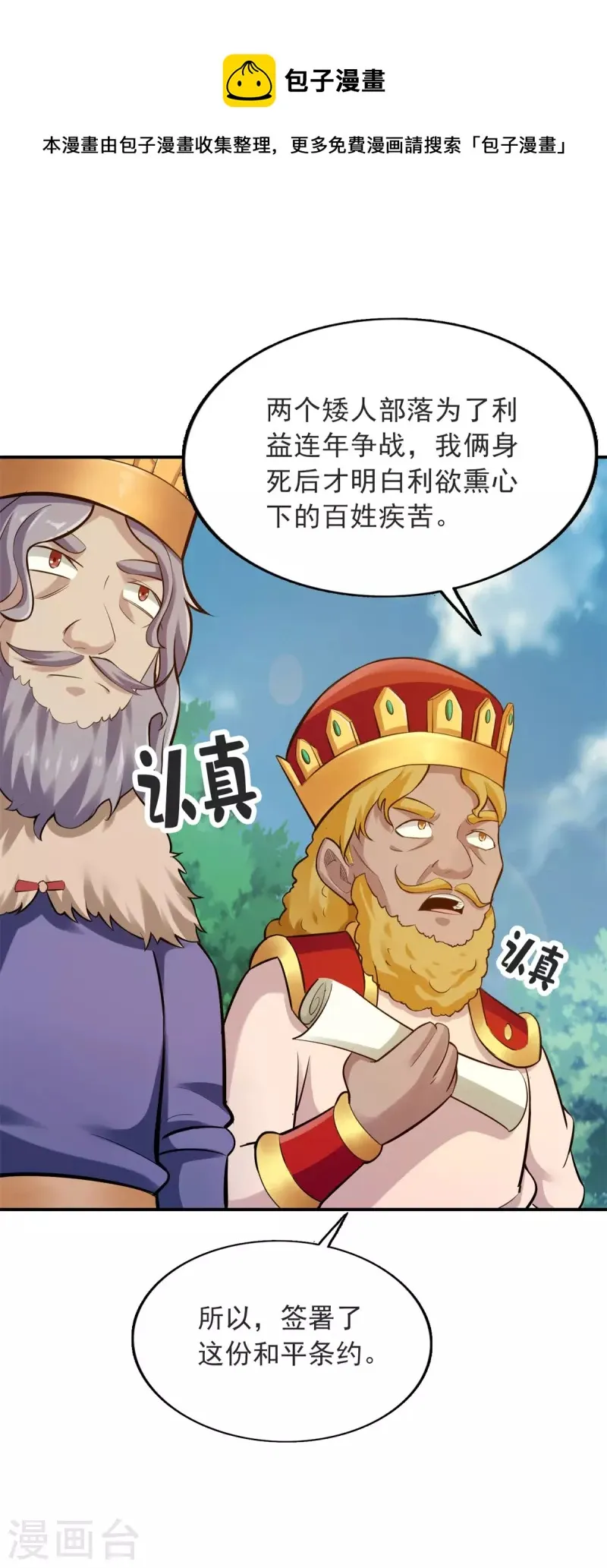第146话 第11页
