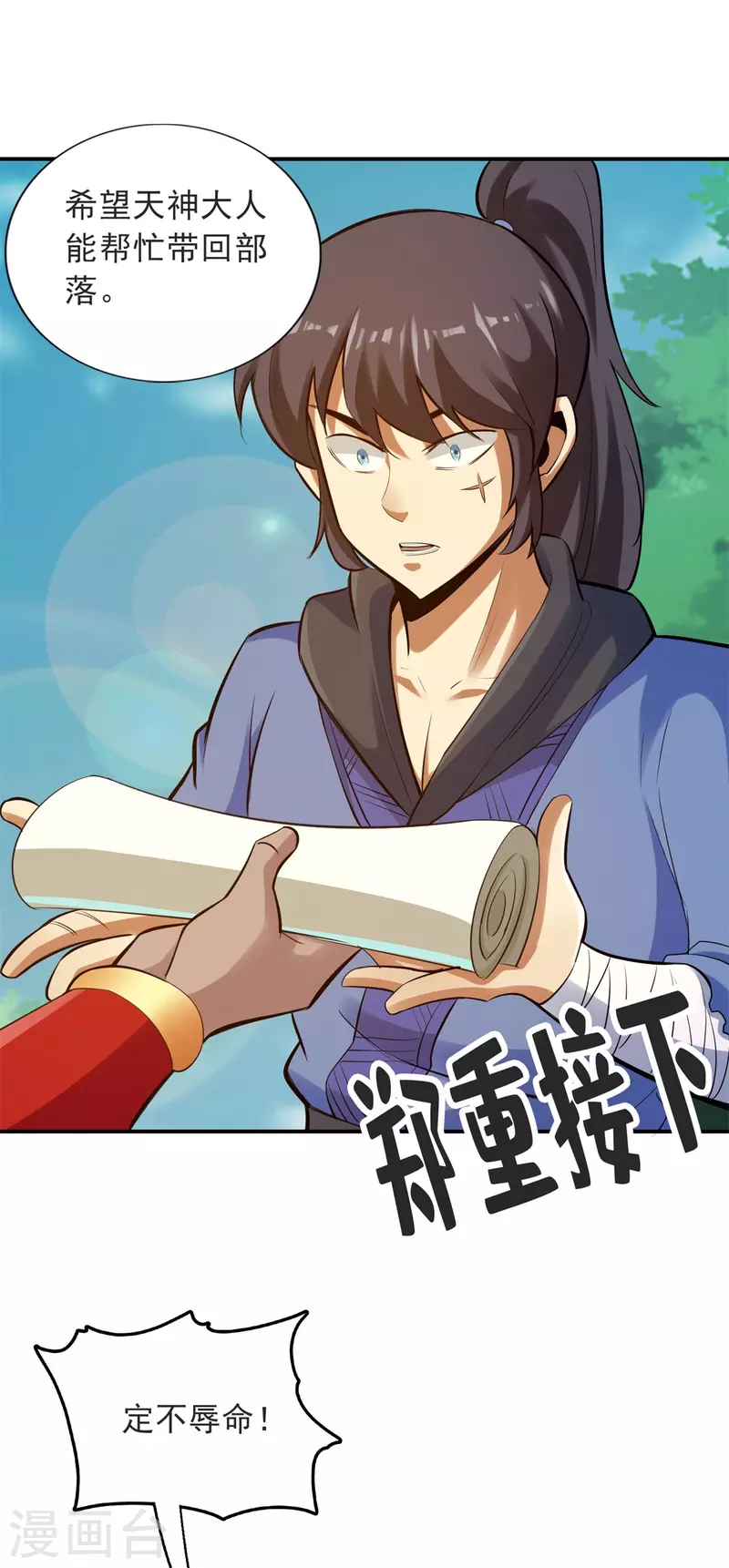 第146话 第12页