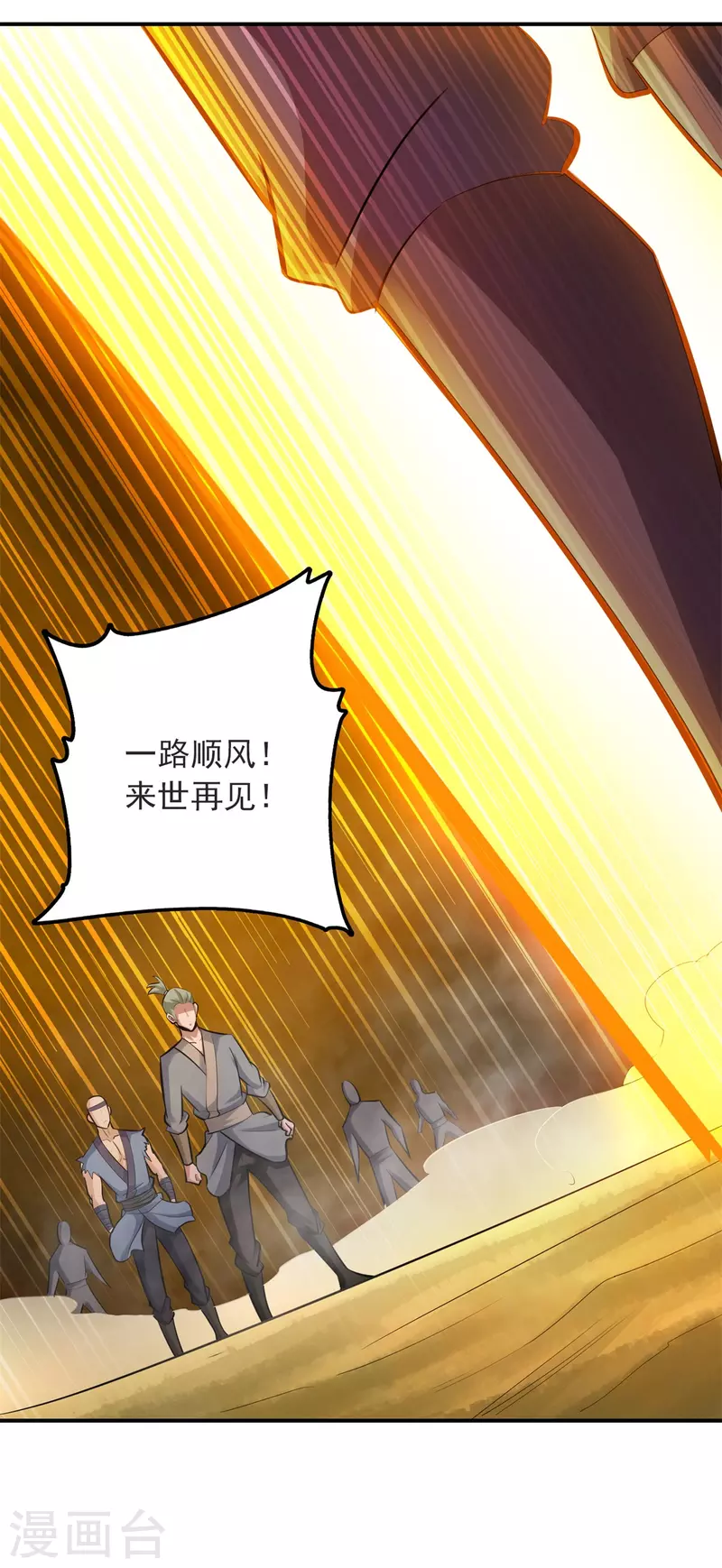第146话 第14页
