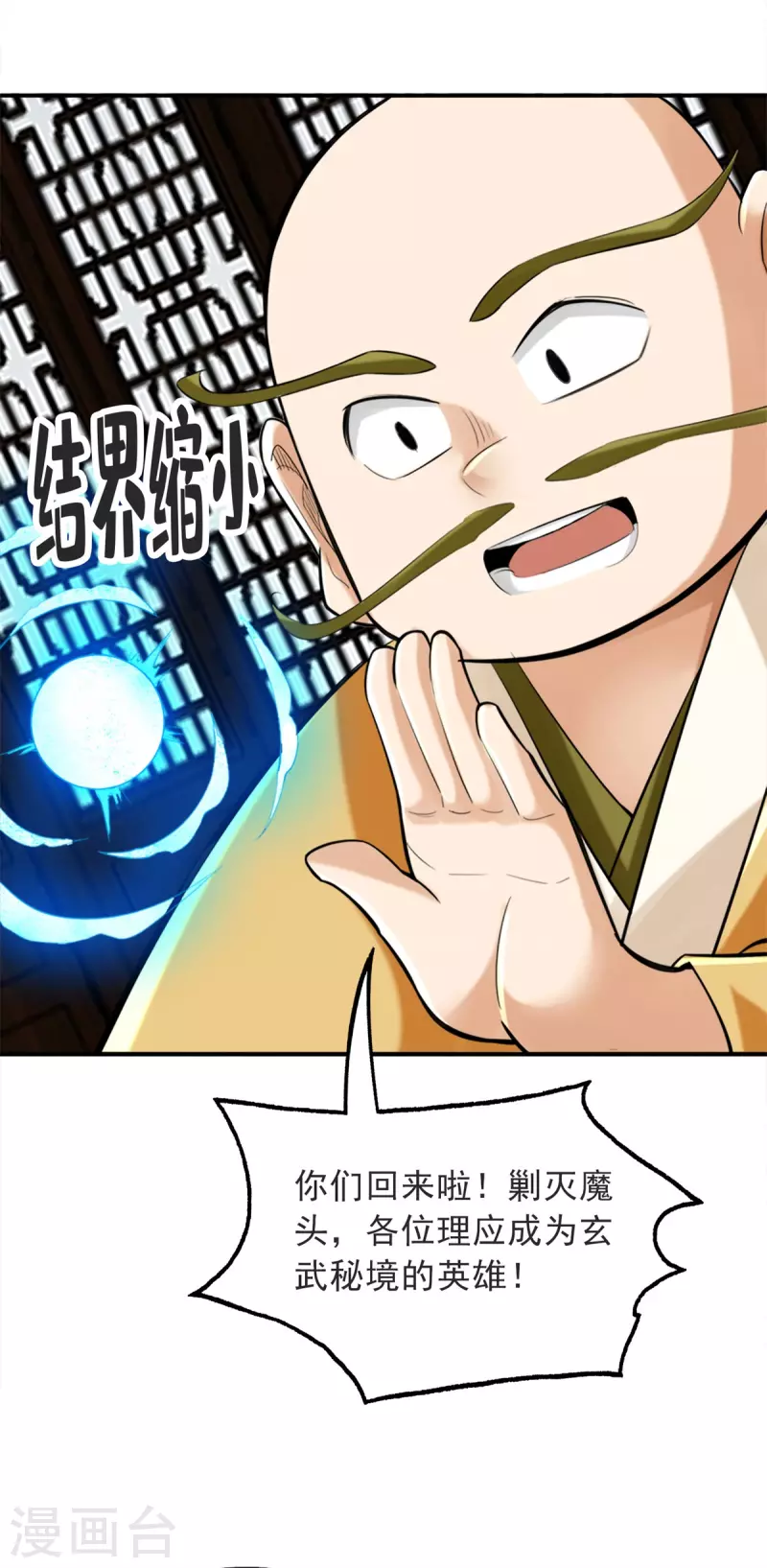 第146话 第18页