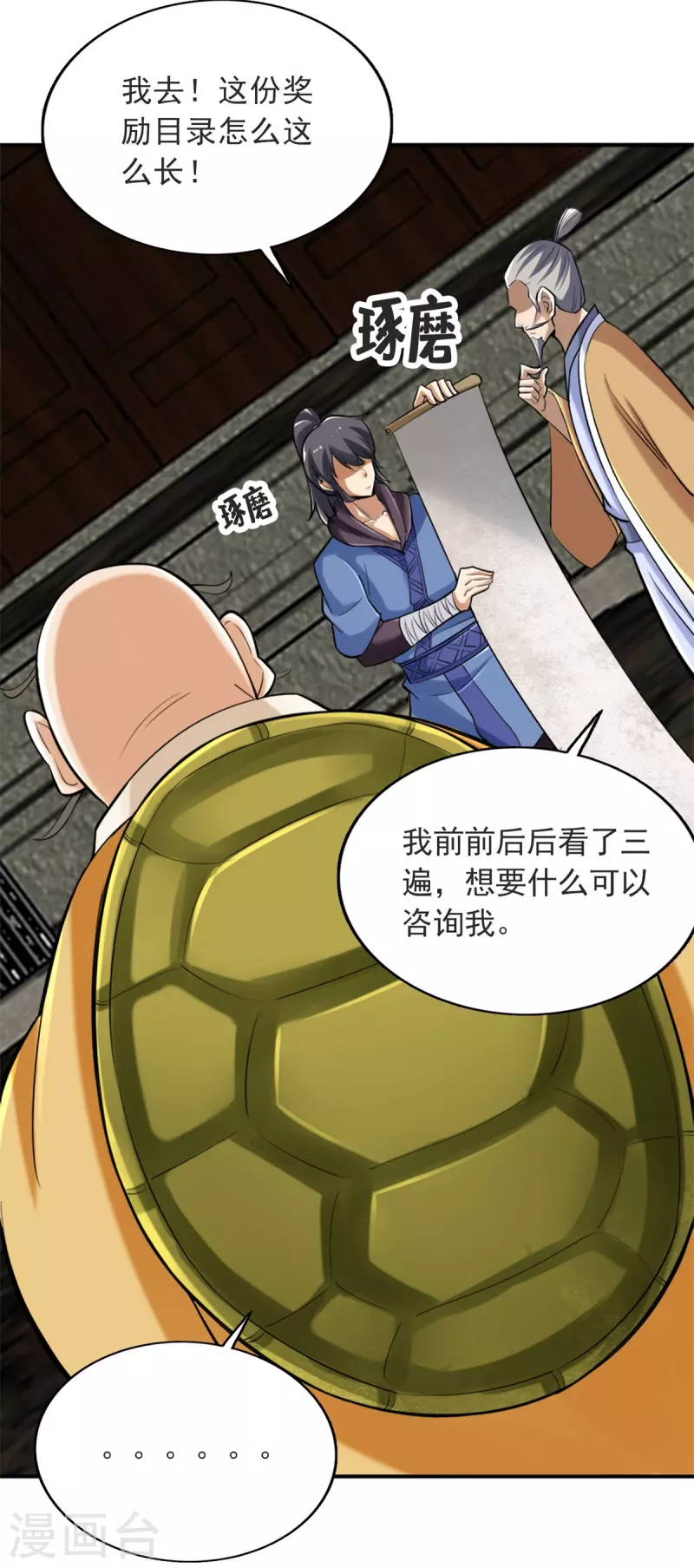 第146话 第19页