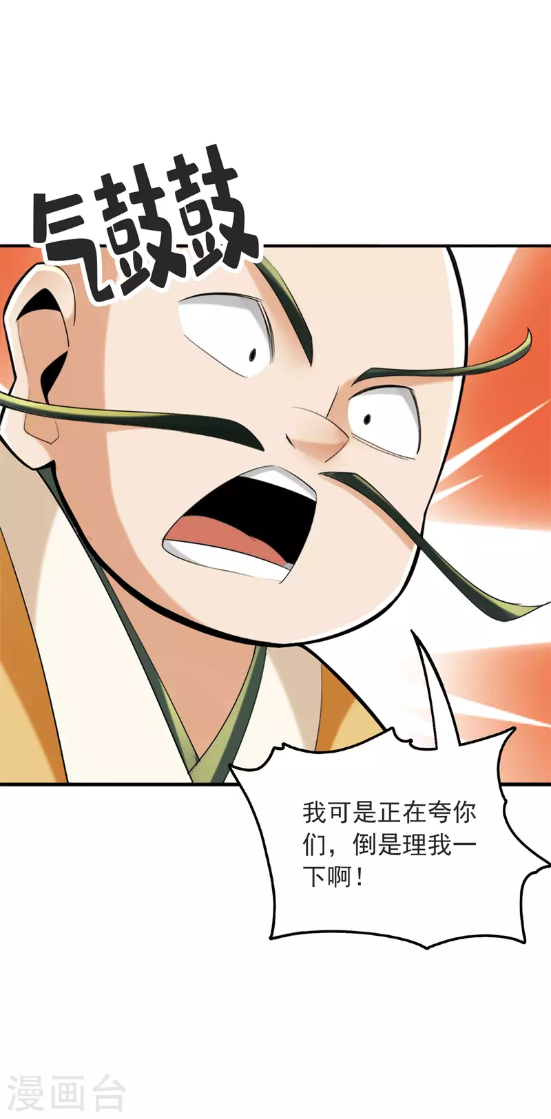 第146话 第20页