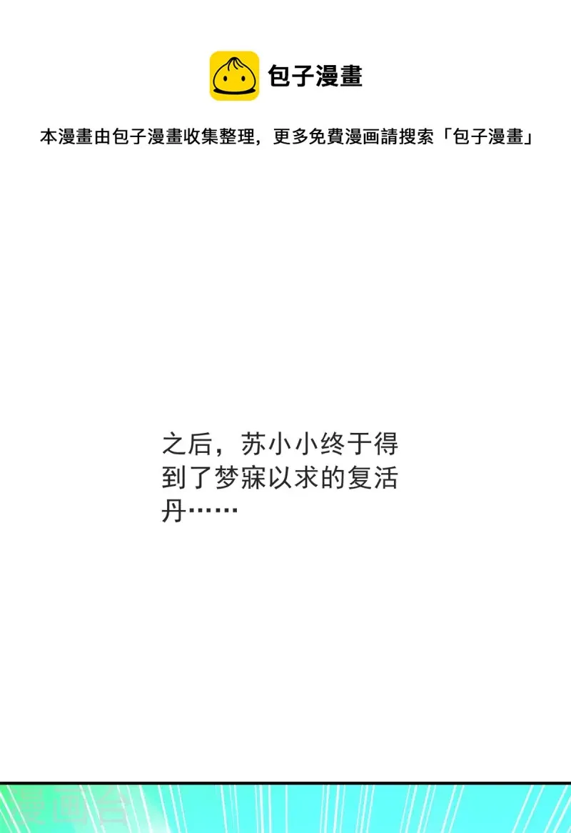 第146话 第21页
