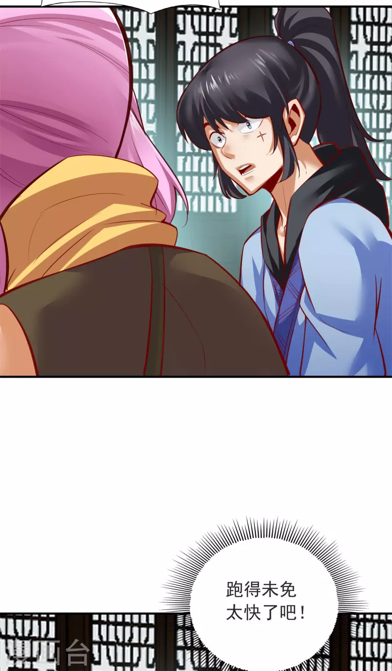 第146话 第23页