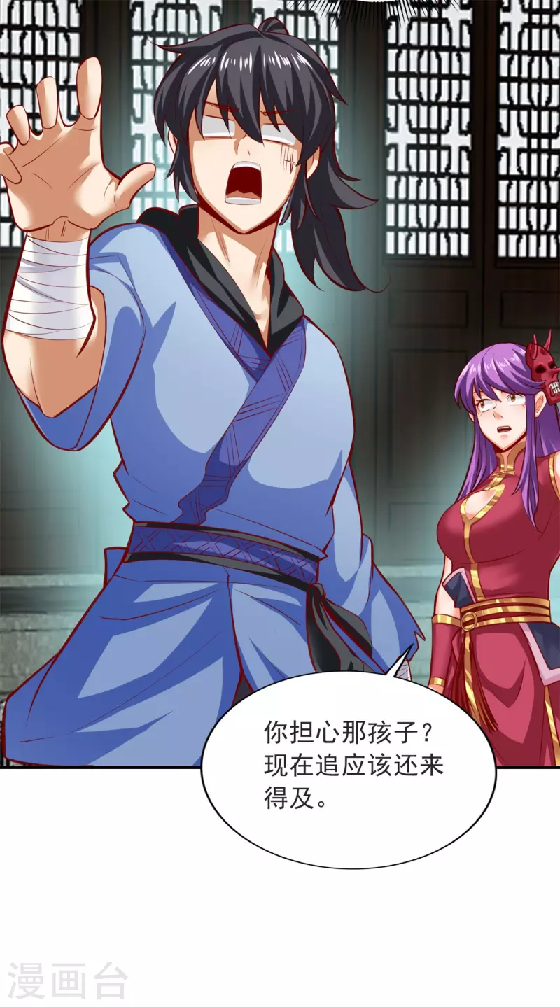 第146话 第24页