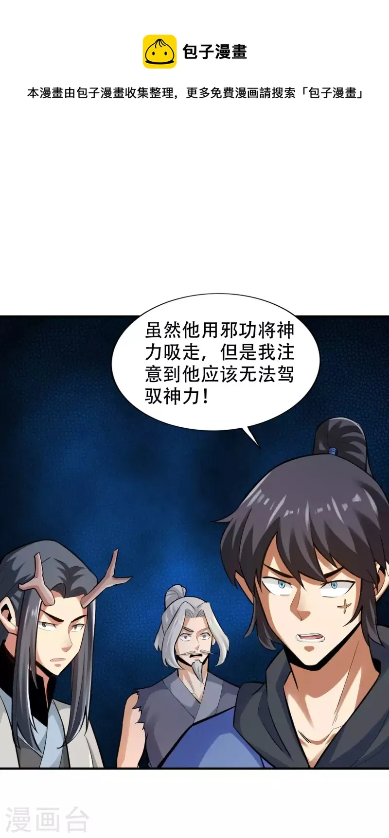 第145话 第1页