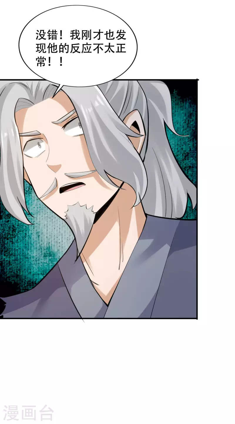 第145话 第2页