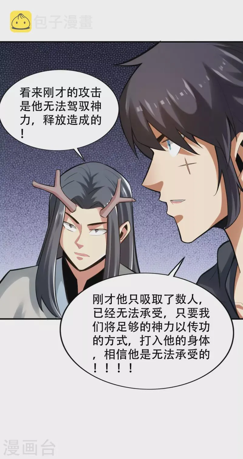 第145话 第3页