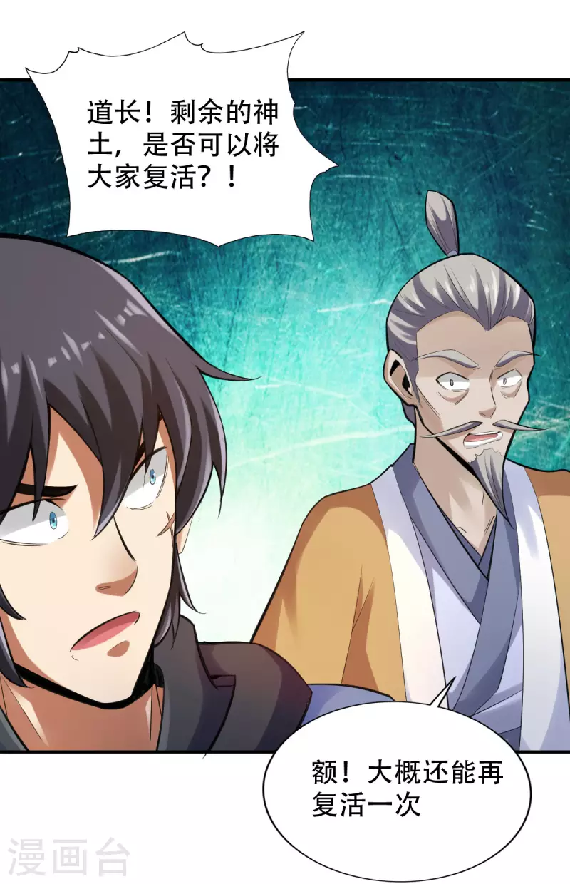 第145话 第4页