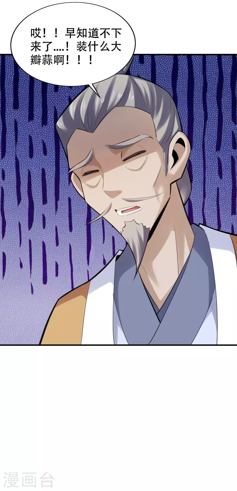 第145话 第5页
