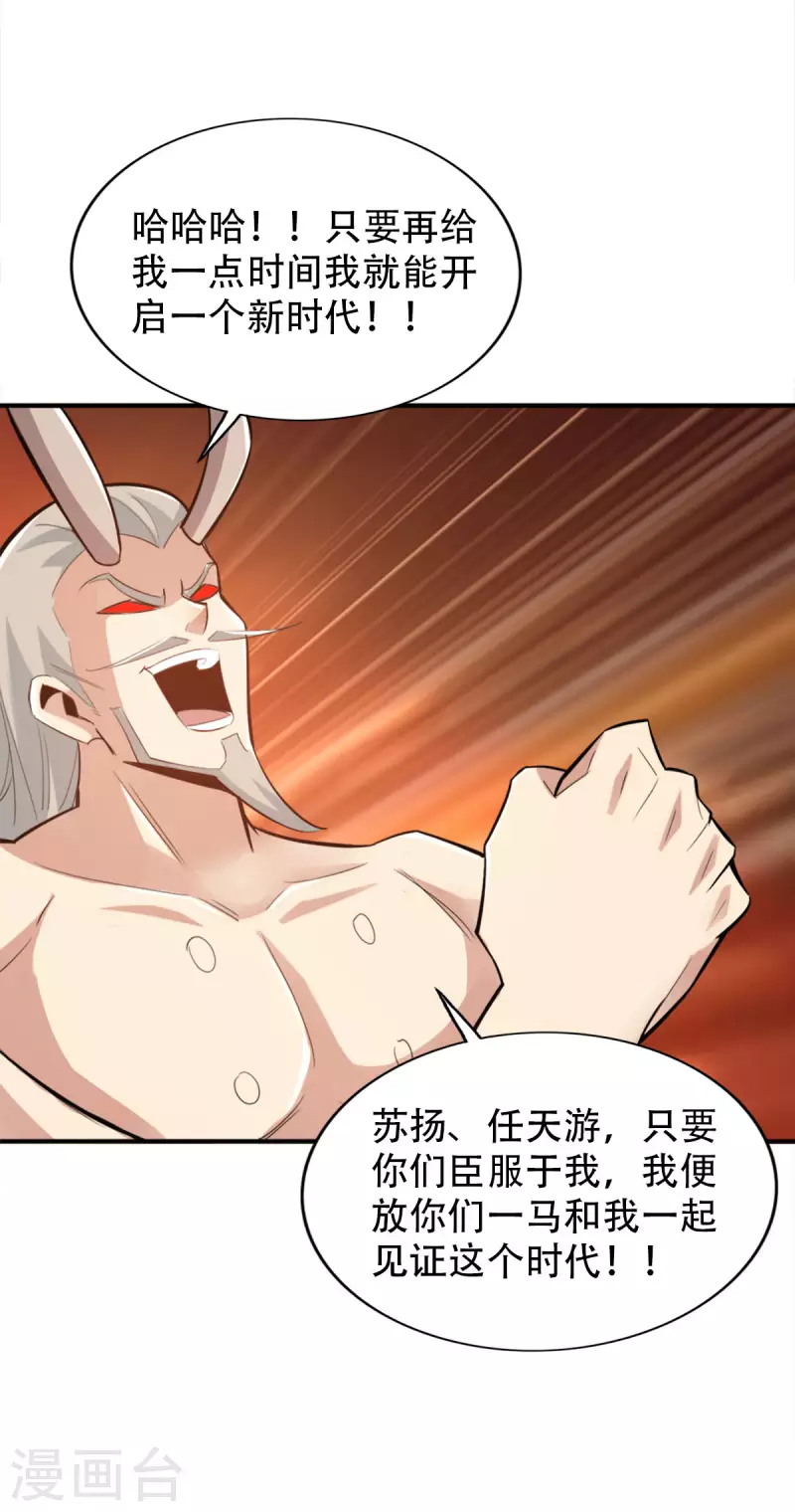 第145话 第7页