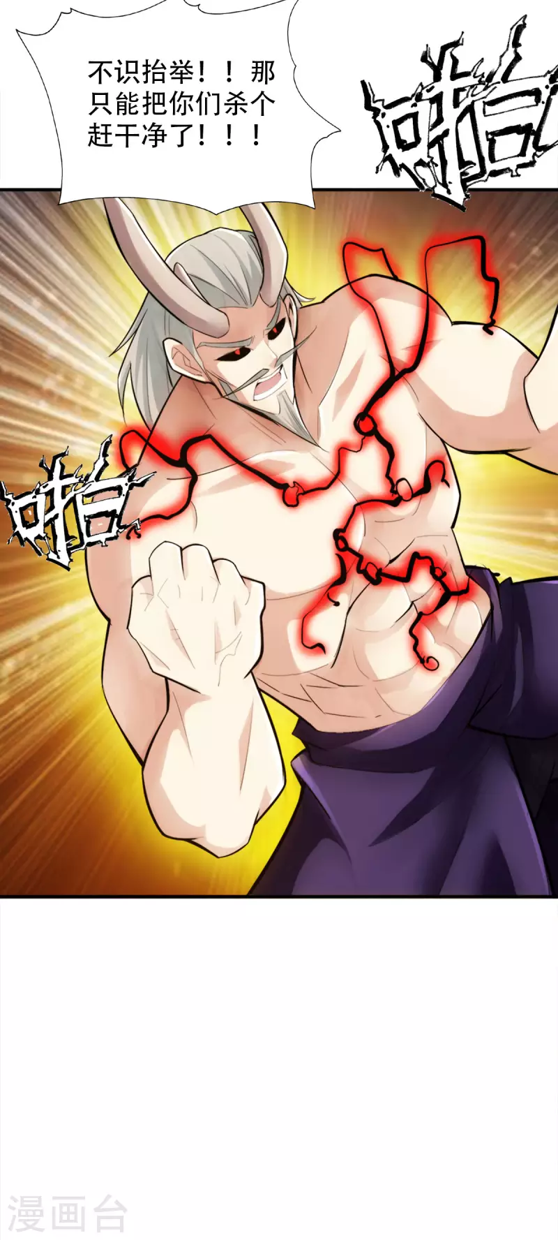 第145话 第10页