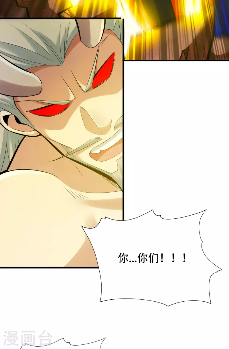 第145话 第18页