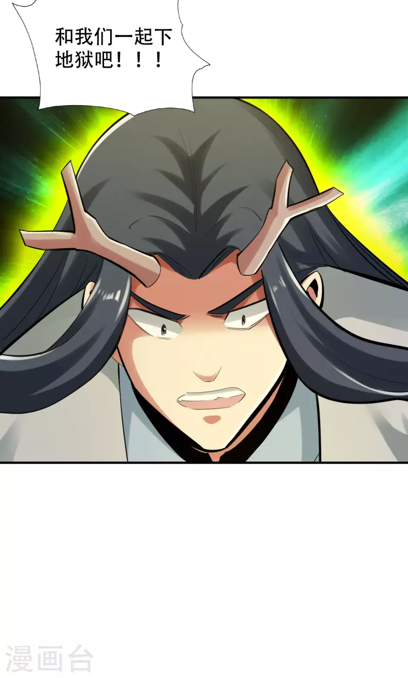 第145话 第19页