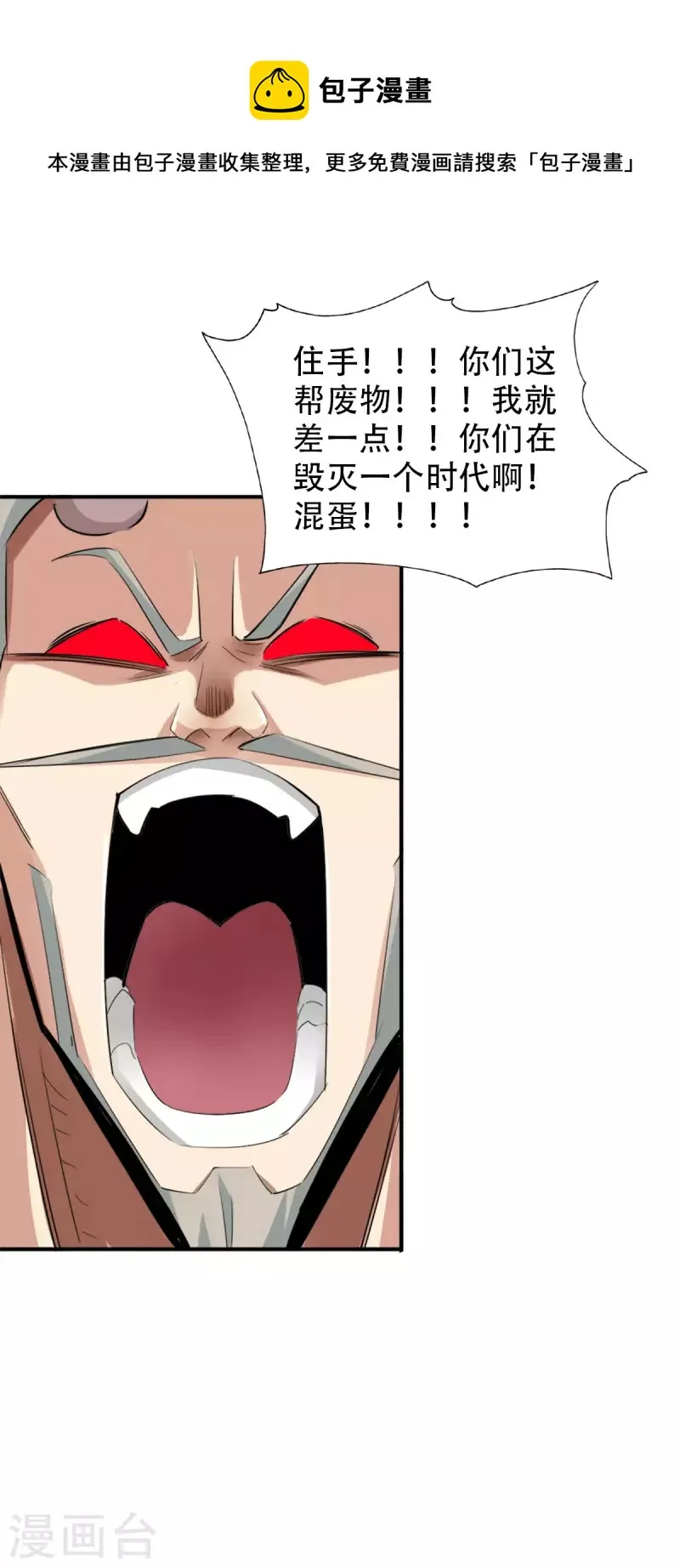 第145话 第21页