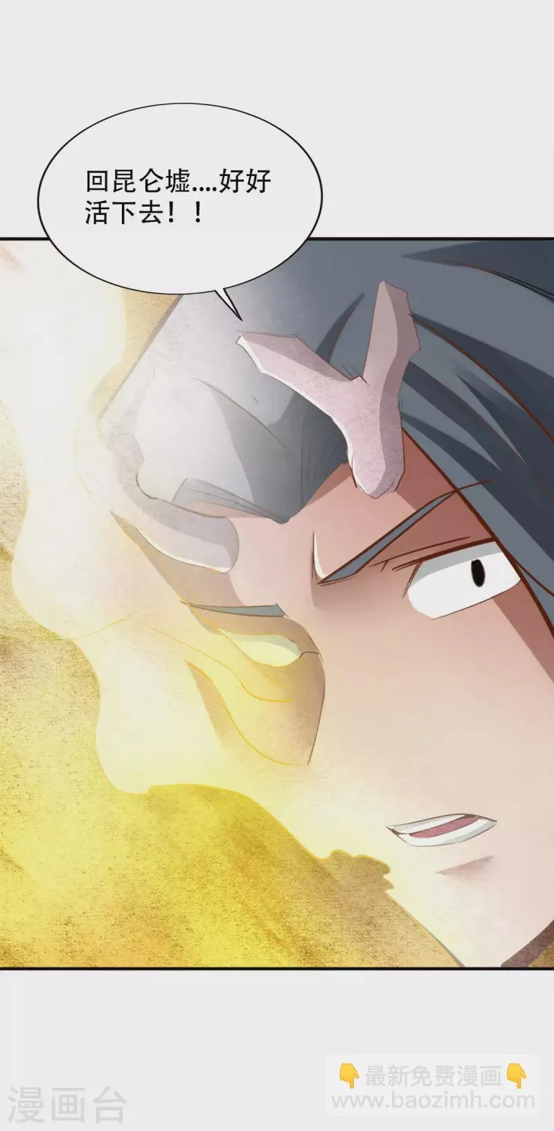 第145话 第23页
