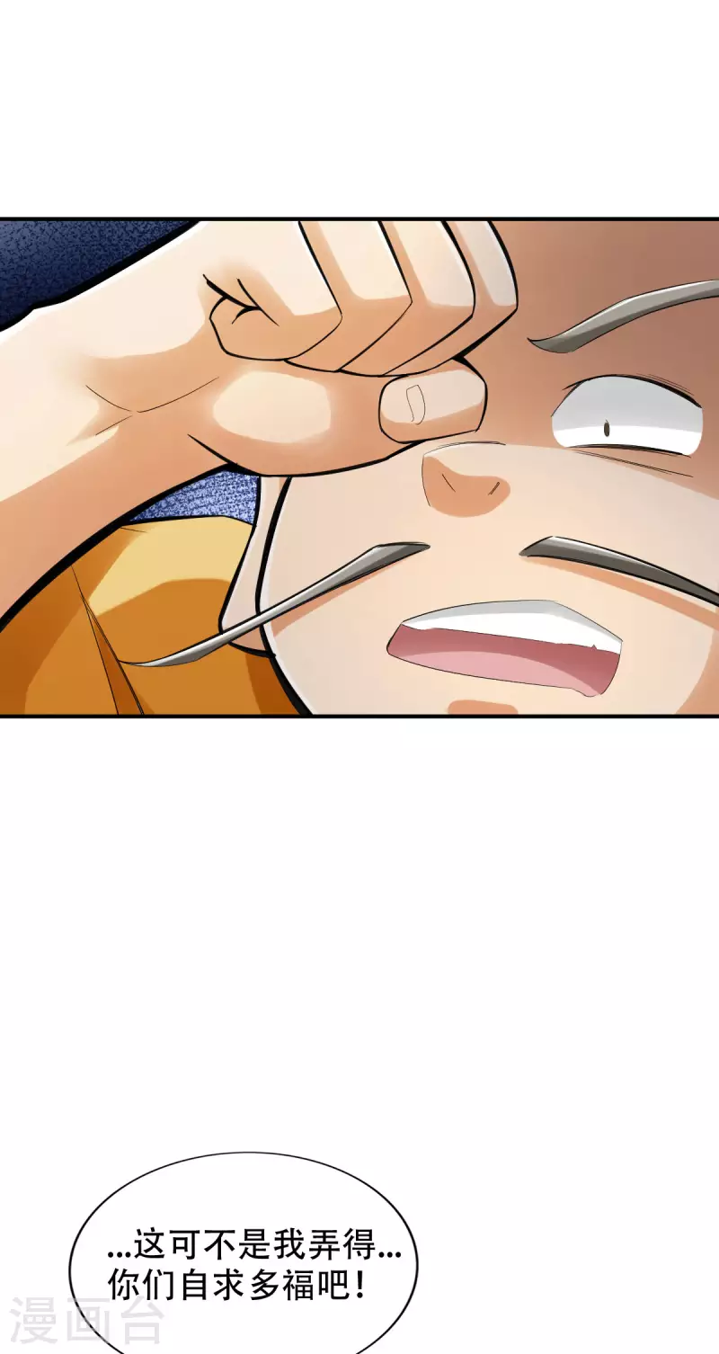 第144话 第16页