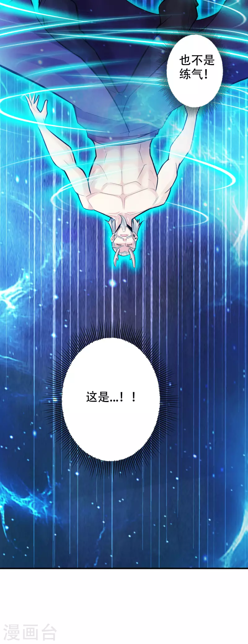 第144话 第20页