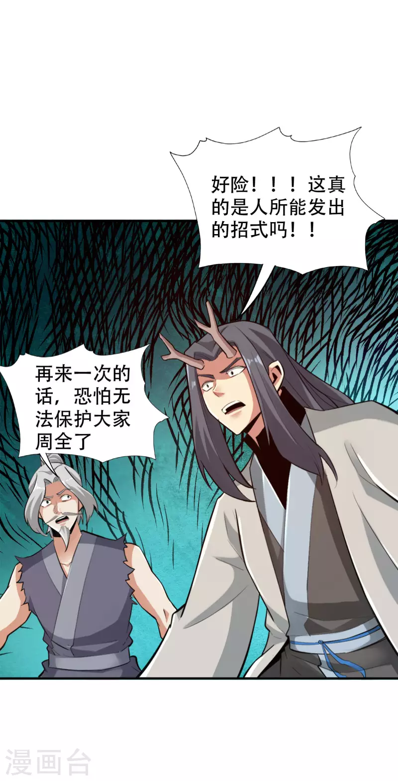 第144话 第23页