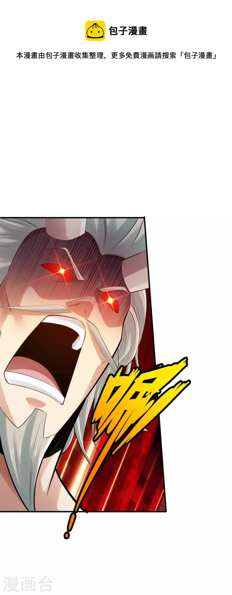 第143话 第1页