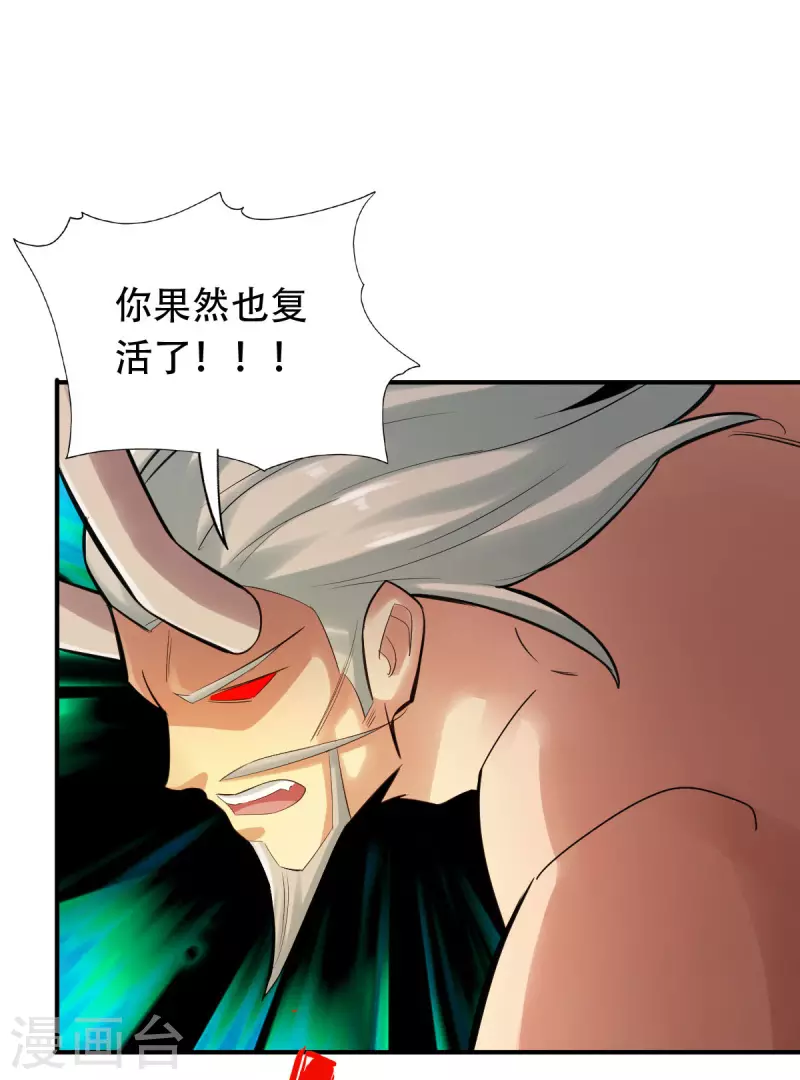 第143话 第7页