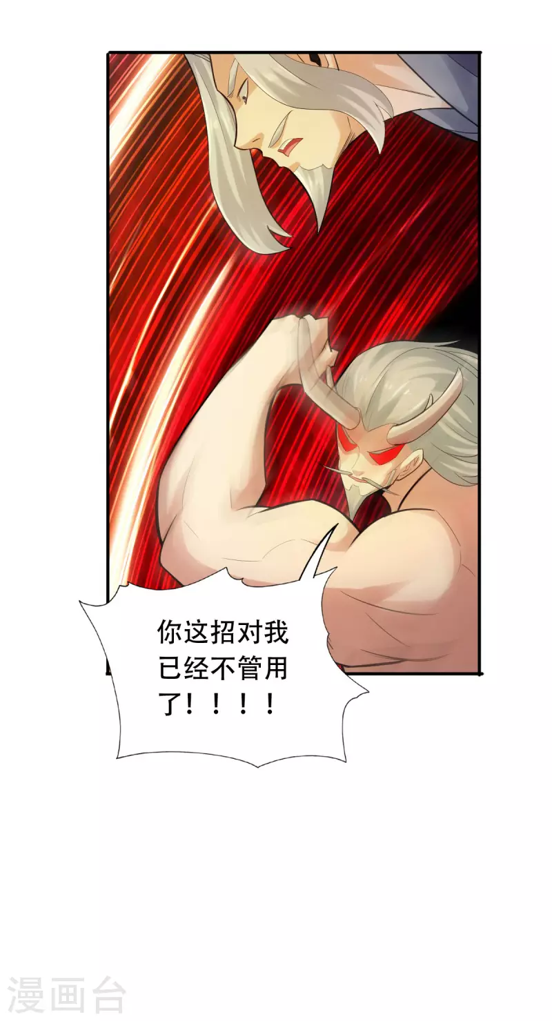 第143话 第10页