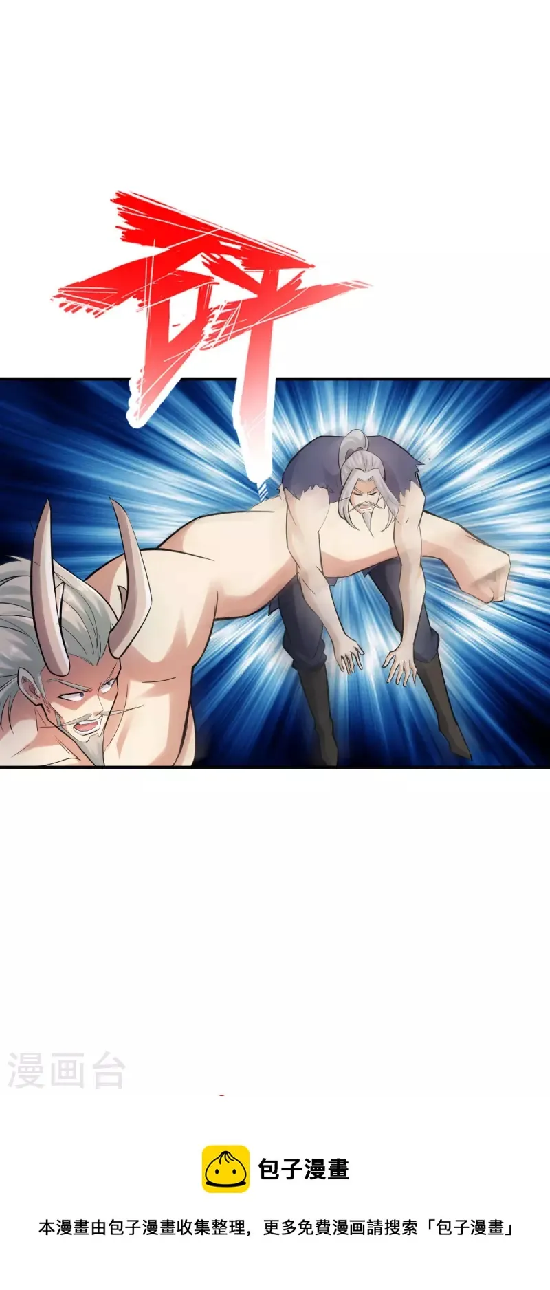 第143话 第11页