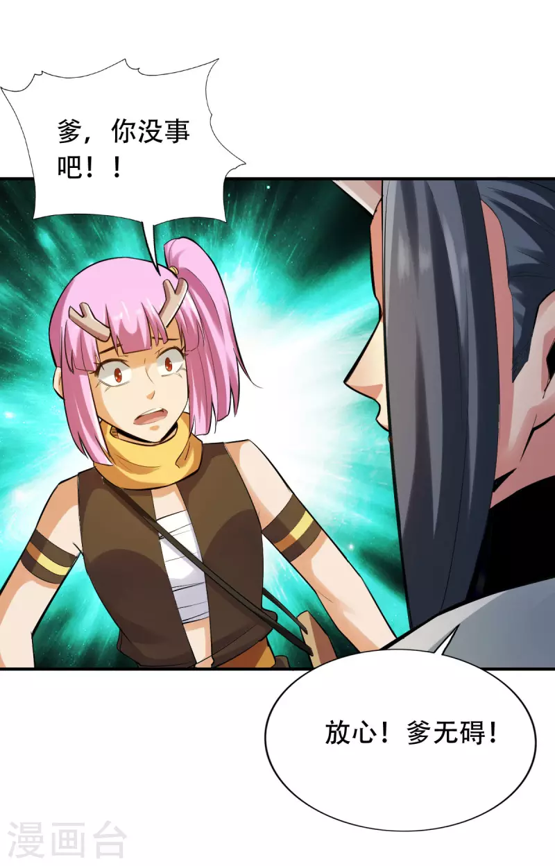 第143话 第14页
