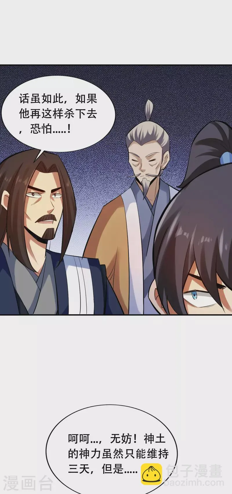 第143话 第18页