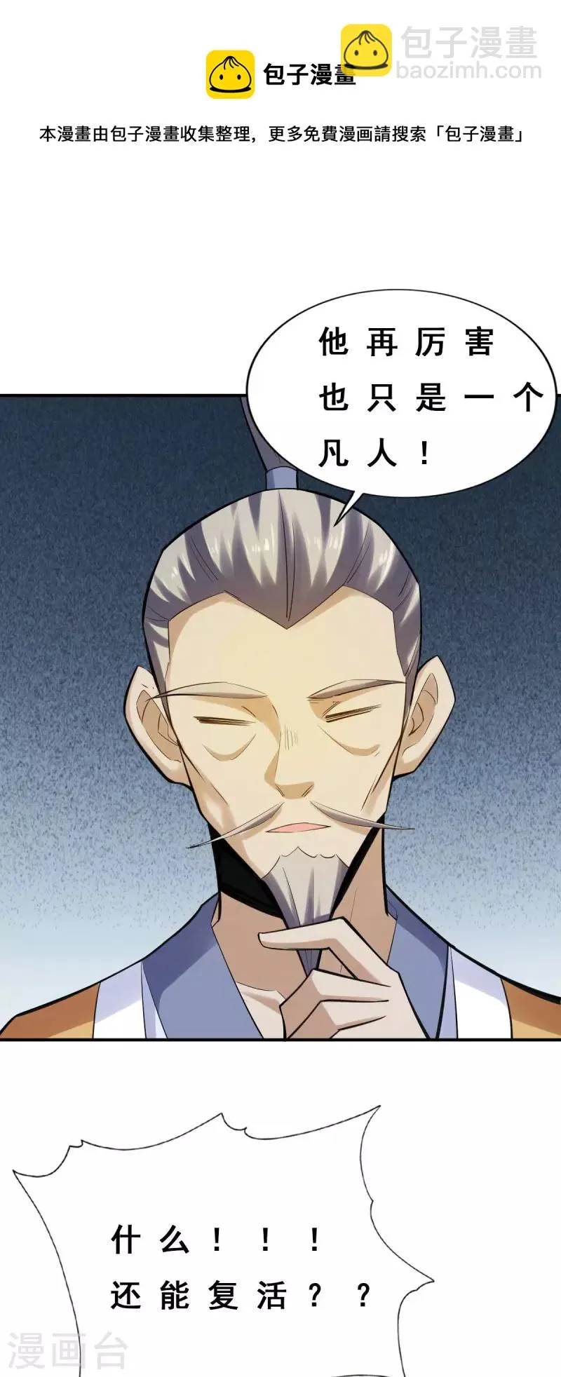 第143话 第21页