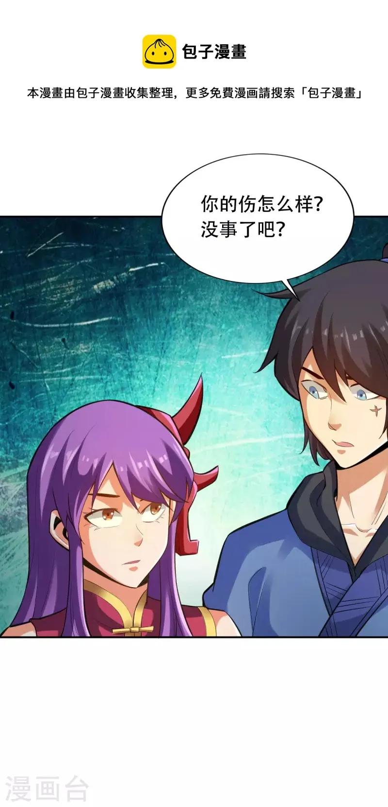第142话 第1页