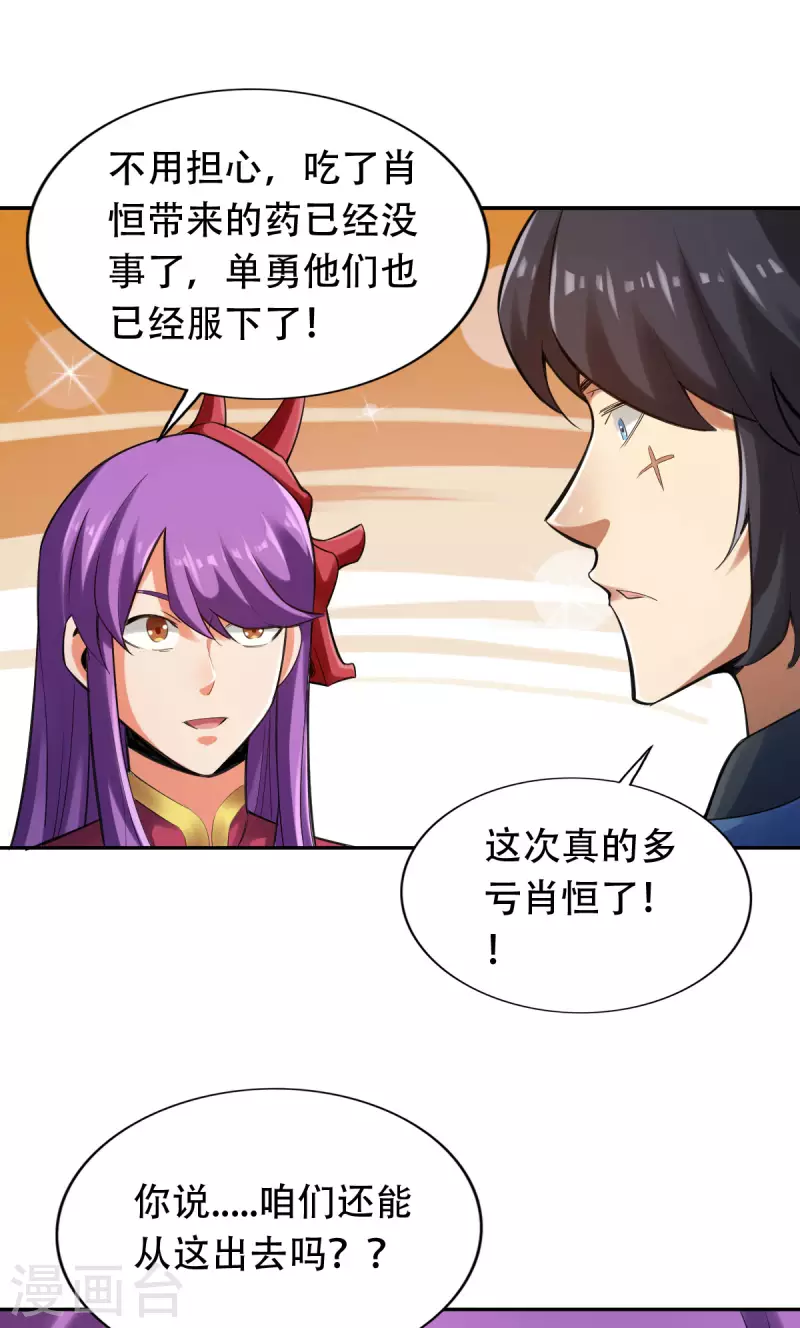 第142话 第2页