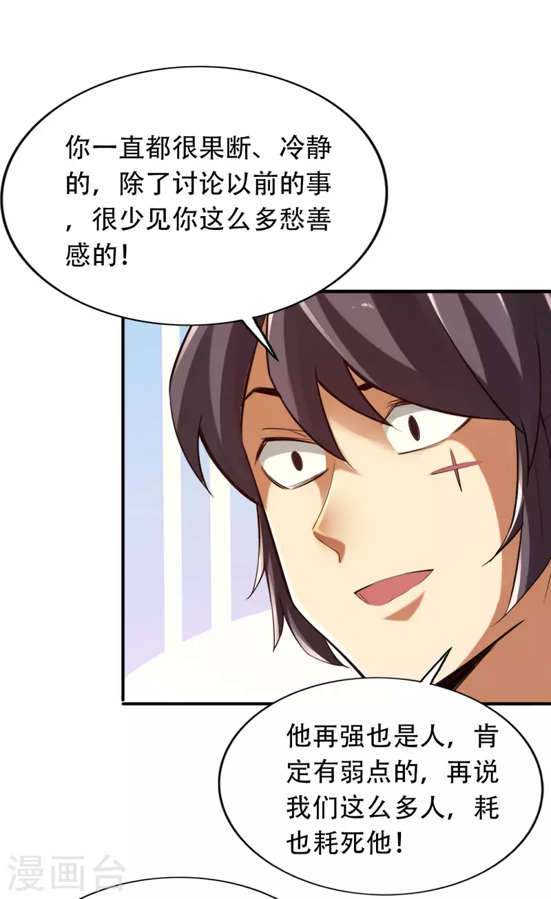 第142话 第6页