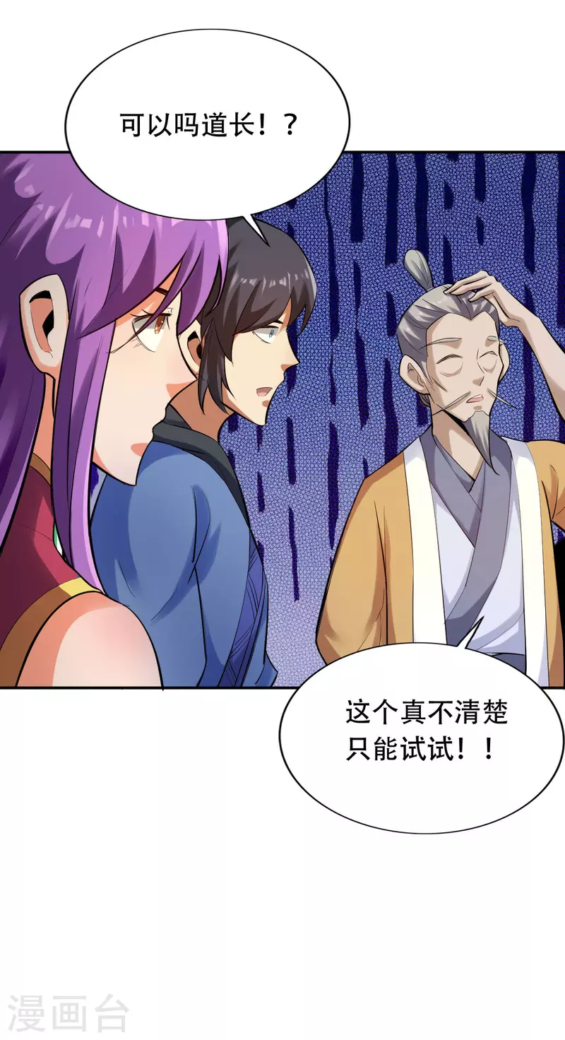 第142话 第14页