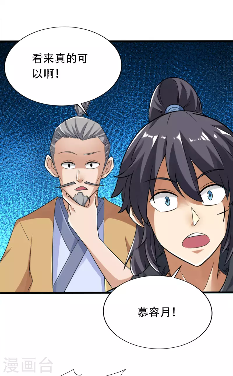 第142话 第17页