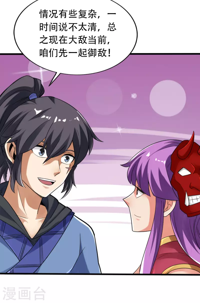 第142话 第19页