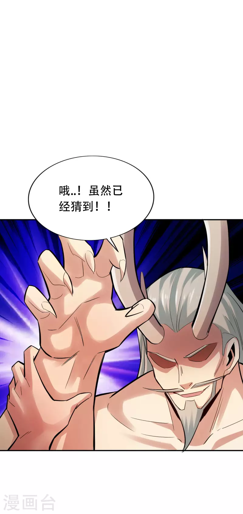第142话 第23页