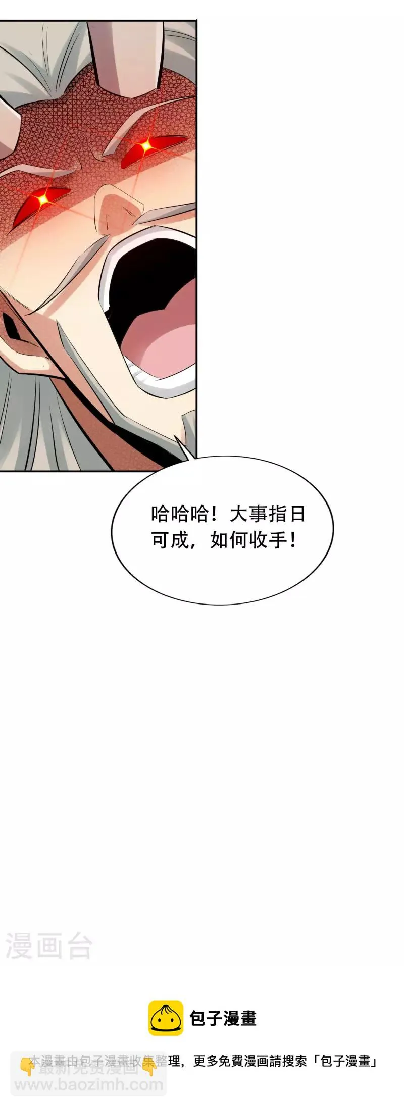 第142话 第26页